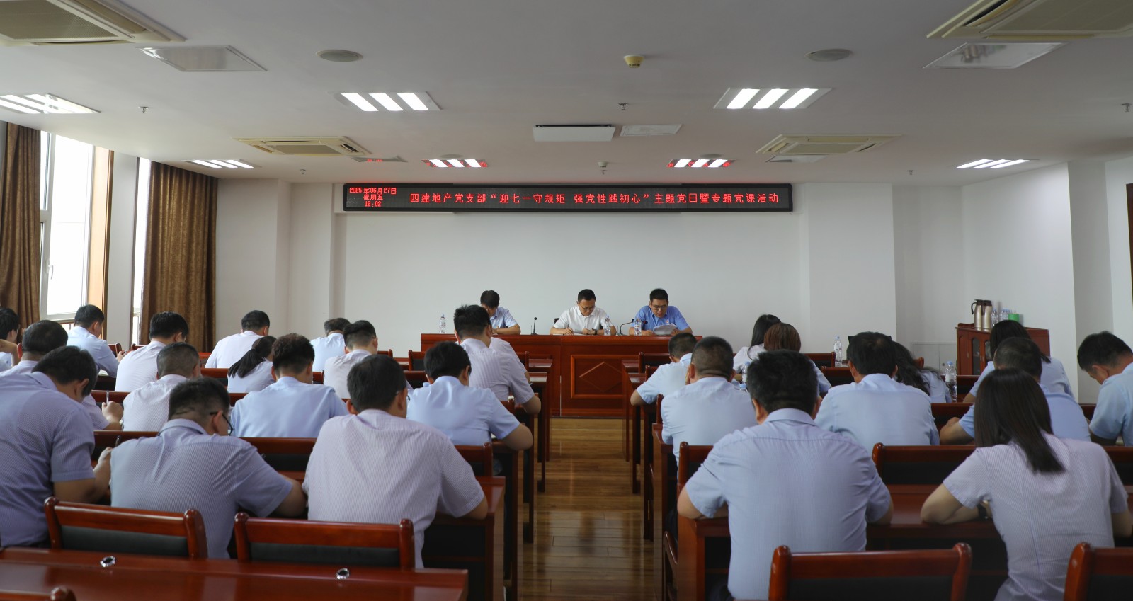 “迎七一守規(guī)矩 強(qiáng)黨性踐初心”——四建地產(chǎn)黨支部開(kāi)展主題黨日暨專(zhuān)題黨課活動(dòng)